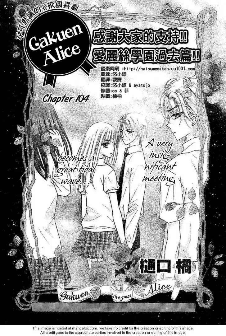 Gakuen Alice Chapter 104 2